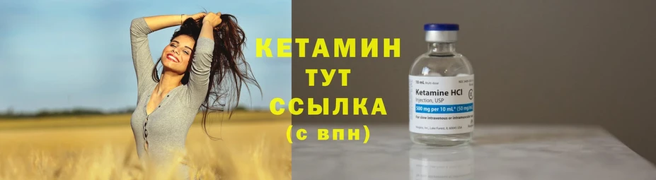 хочу наркоту  Стрежевой  КЕТАМИН ketamine 